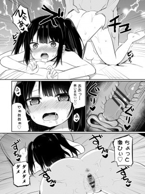 [隣] 好きだからエッチしてもいいよね [DL版]_166