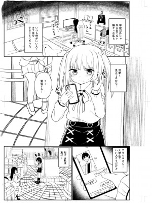 [隣] 好きだからエッチしてもいいよね [DL版]_215