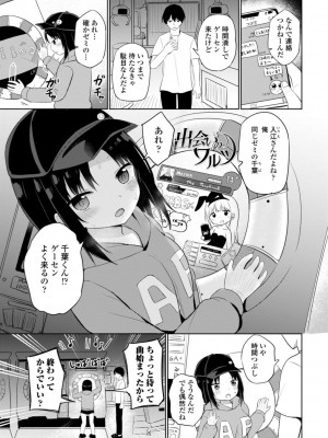 [隣] 好きだからエッチしてもいいよね [DL版]_133