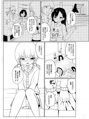 [隣] 好きだからエッチしてもいいよね [DL版]_259
