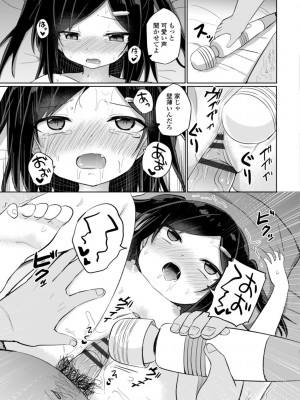 [隣] 好きだからエッチしてもいいよね [DL版]_125