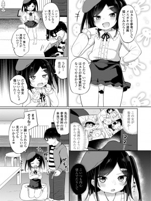[隣] 好きだからエッチしてもいいよね [DL版]_095