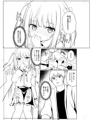 [隣] 好きだからエッチしてもいいよね [DL版]_221