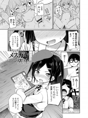 [隣] 好きだからエッチしてもいいよね [DL版]_093