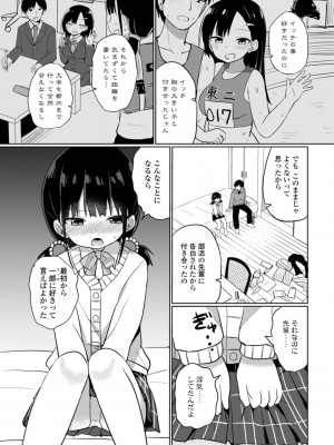 [隣] 好きだからエッチしてもいいよね [DL版]_029
