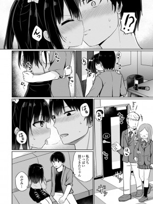 [隣] 好きだからエッチしてもいいよね [DL版]_008