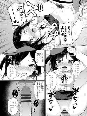 [隣] 好きだからエッチしてもいいよね [DL版]_102