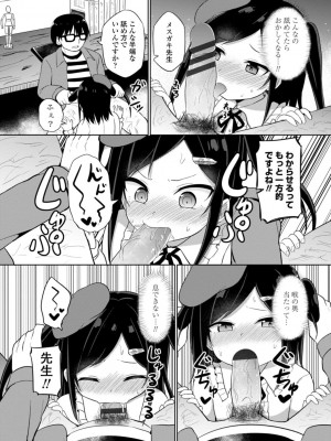 [隣] 好きだからエッチしてもいいよね [DL版]_098