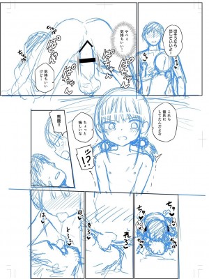 [隣] 好きだからエッチしてもいいよね [DL版]_252