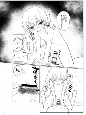 [隣] 好きだからエッチしてもいいよね [DL版]_270