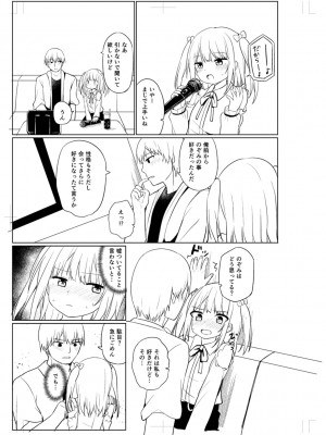 [隣] 好きだからエッチしてもいいよね [DL版]_219