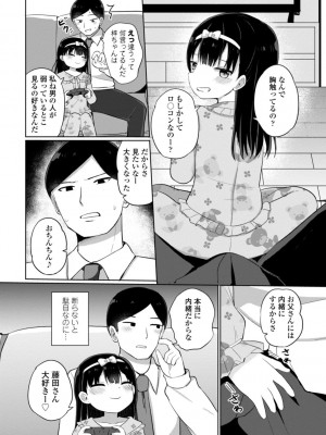 [隣] 好きだからエッチしてもいいよね [DL版]_052