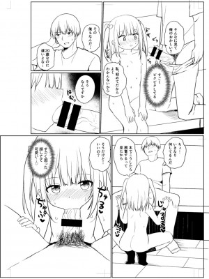 [隣] 好きだからエッチしてもいいよね [DL版]_224