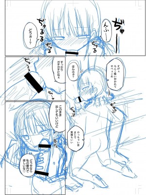 [隣] 好きだからエッチしてもいいよね [DL版]_249