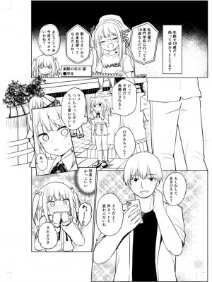 [隣] 好きだからエッチしてもいいよね [DL版]_216