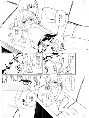 [隣] 好きだからエッチしてもいいよね [DL版]_223