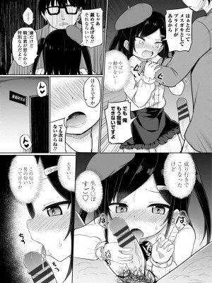 [隣] 好きだからエッチしてもいいよね [DL版]_097