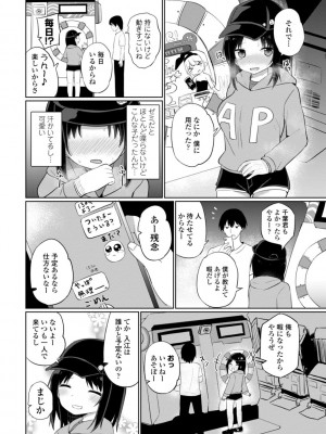 [隣] 好きだからエッチしてもいいよね [DL版]_134
