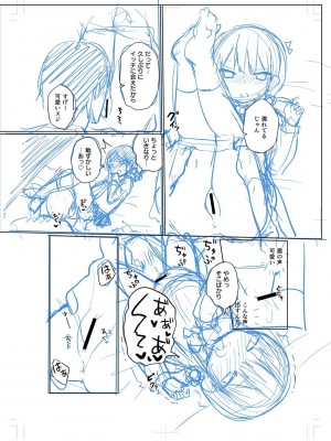 [隣] 好きだからエッチしてもいいよね [DL版]_242