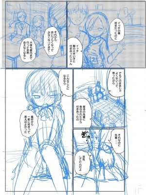 [隣] 好きだからエッチしてもいいよね [DL版]_239