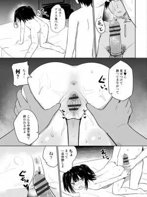 [隣] 好きだからエッチしてもいいよね [DL版]_165