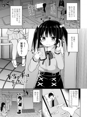 [隣] 好きだからエッチしてもいいよね [DL版]_003