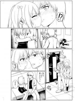 [隣] 好きだからエッチしてもいいよね [DL版]_220