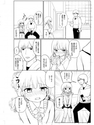 [隣] 好きだからエッチしてもいいよね [DL版]_258