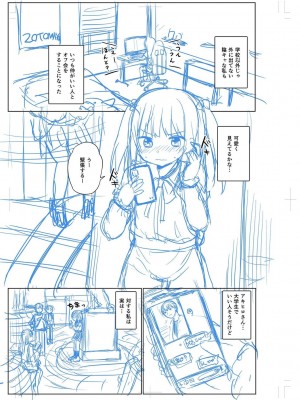 [隣] 好きだからエッチしてもいいよね [DL版]_195