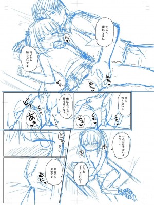 [隣] 好きだからエッチしてもいいよね [DL版]_203