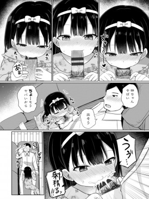 [隣] 好きだからエッチしてもいいよね [DL版]_054