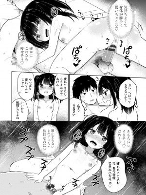 [隣] 好きだからエッチしてもいいよね [DL版]_162