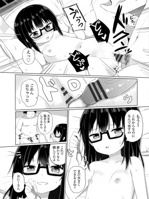 [隣] 好きだからエッチしてもいいよね [DL版]_185