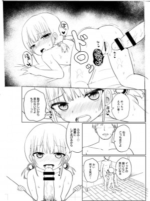 [隣] 好きだからエッチしてもいいよね [DL版]_268