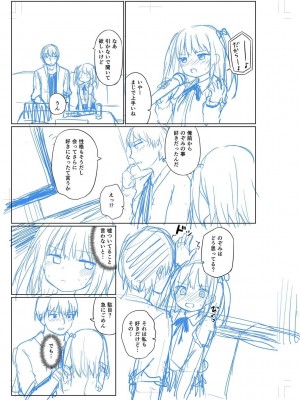 [隣] 好きだからエッチしてもいいよね [DL版]_199
