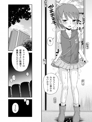 [えろり屋 (たまちゆき)] ステキナセカイ総集編～名誉と羞恥とセックスと!! [DL版]_110