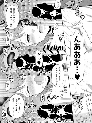 [えろり屋 (たまちゆき)] ステキナセカイ総集編～名誉と羞恥とセックスと!! [DL版]_037