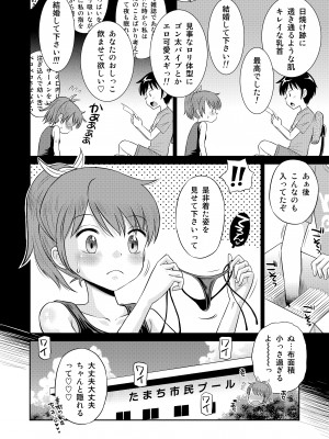 [えろり屋 (たまちゆき)] ステキナセカイ総集編～名誉と羞恥とセックスと!! [DL版]_068