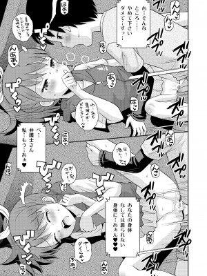 [えろり屋 (たまちゆき)] ステキナセカイ総集編～名誉と羞恥とセックスと!! [DL版]_115