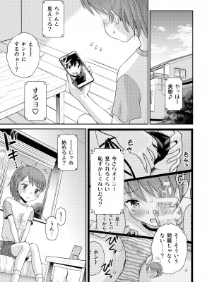 [えろり屋 (たまちゆき)] ステキナセカイ総集編～名誉と羞恥とセックスと!! [DL版]_123