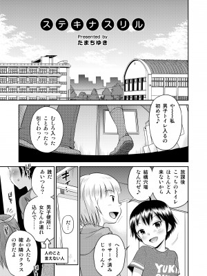 [えろり屋 (たまちゆき)] ステキナセカイ総集編～名誉と羞恥とセックスと!! [DL版]_085