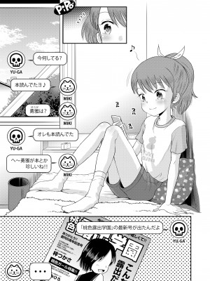 [えろり屋 (たまちゆき)] ステキナセカイ総集編～名誉と羞恥とセックスと!! [DL版]_121