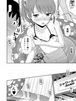 [えろり屋 (たまちゆき)] ステキナセカイ総集編～名誉と羞恥とセックスと!! [DL版]_074