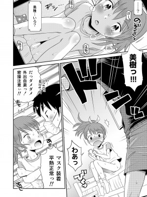 [えろり屋 (たまちゆき)] ステキナセカイ総集編～名誉と羞恥とセックスと!! [DL版]_130