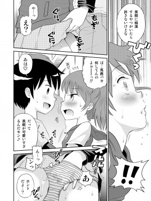 [えろり屋 (たまちゆき)] ステキナセカイ総集編～名誉と羞恥とセックスと!! [DL版]_104