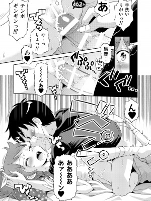 [えろり屋 (たまちゆき)] ステキナセカイ総集編～名誉と羞恥とセックスと!! [DL版]_131
