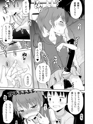 [えろり屋 (たまちゆき)] ステキナセカイ総集編～名誉と羞恥とセックスと!! [DL版]_105