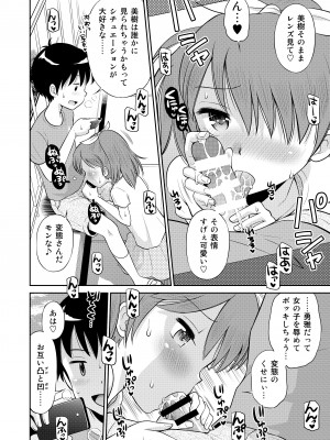 [えろり屋 (たまちゆき)] ステキナセカイ総集編～名誉と羞恥とセックスと!! [DL版]_012