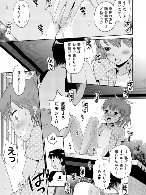 [えろり屋 (たまちゆき)] ステキナセカイ総集編～名誉と羞恥とセックスと!! [DL版]_017