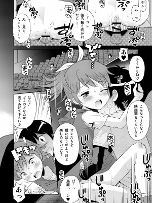 [えろり屋 (たまちゆき)] ステキナセカイ総集編～名誉と羞恥とセックスと!! [DL版]_116